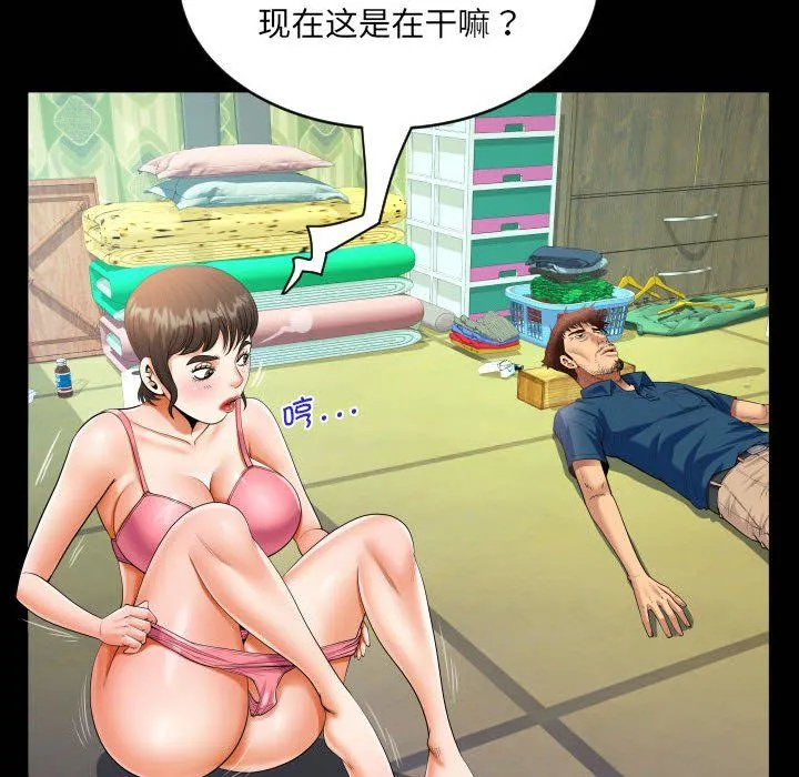 阿姨 第134話 第40页