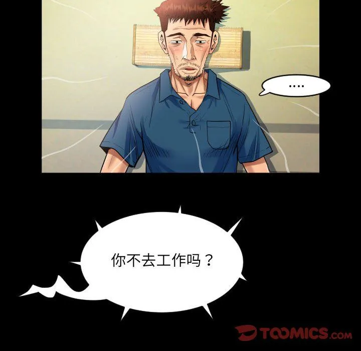 阿姨 第134話 第38页