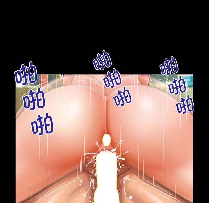 阿姨 第134話 第69页