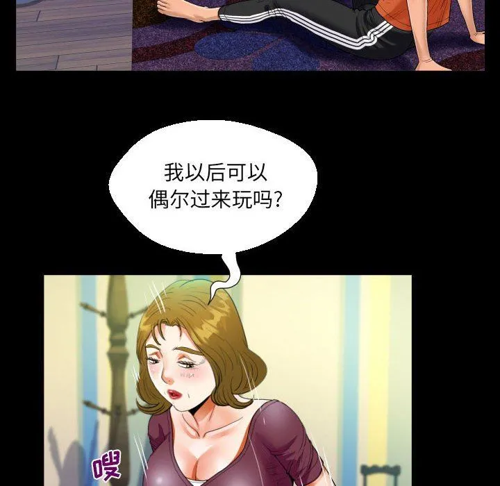 阿姨 第50话 第78页