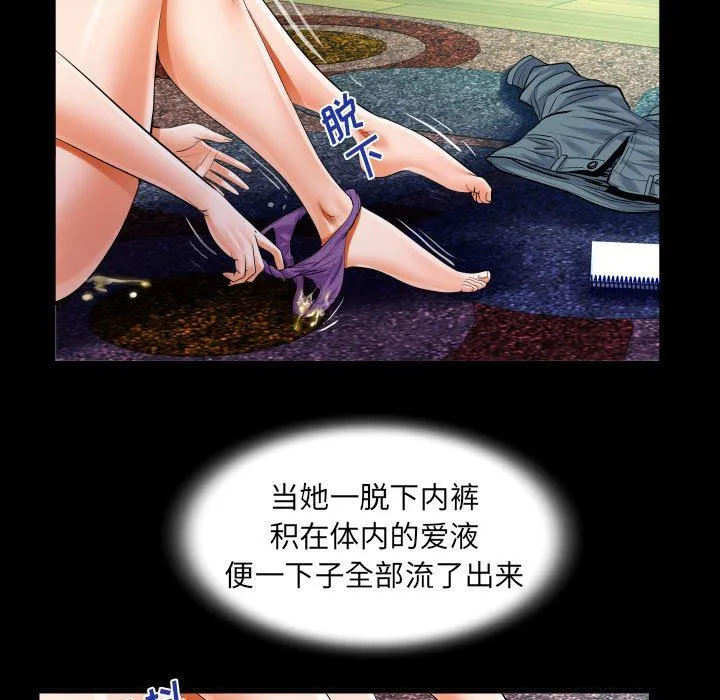 阿姨 第50话 第27页