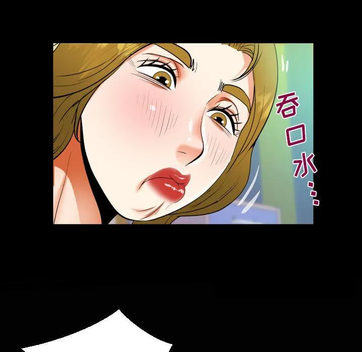 阿姨 第50话 第5页
