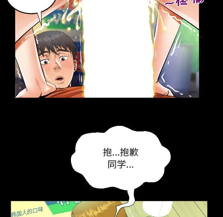 阿姨 第50话 第57页