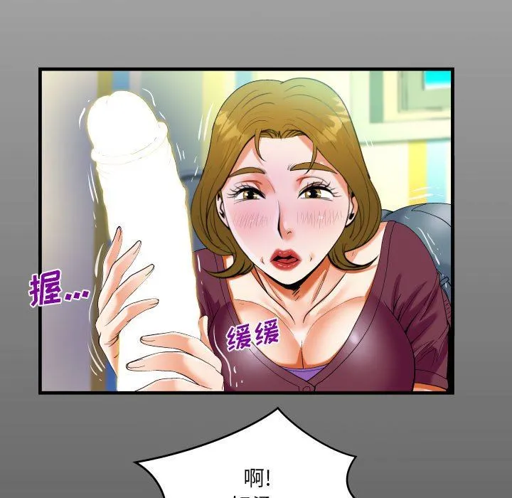 阿姨 第50话 第15页