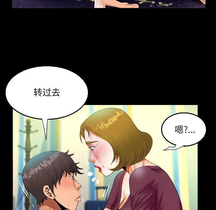 阿姨 第50话 第60页