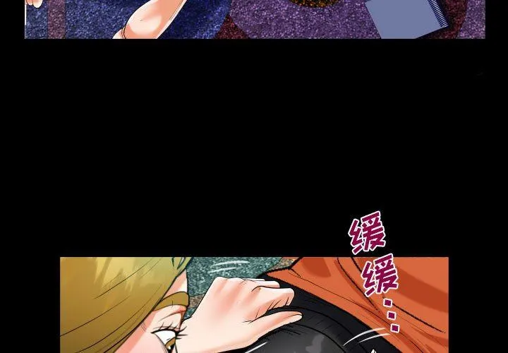 阿姨 第50话 第3页