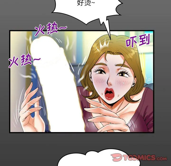 阿姨 第50话 第16页