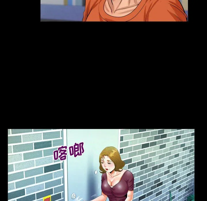 阿姨 第50话 第80页