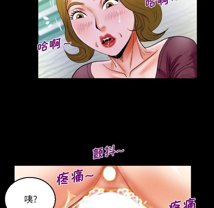 阿姨 第50话 第56页