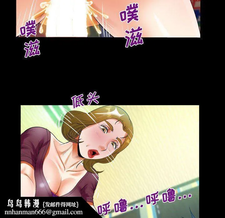 阿姨 第50话 第46页