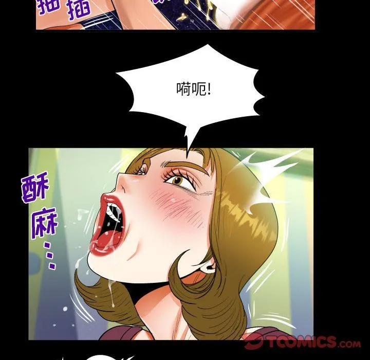 阿姨 第50话 第72页