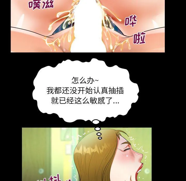 阿姨 第50话 第42页