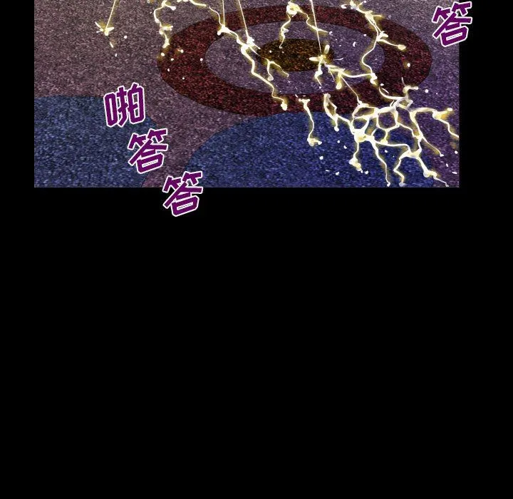 阿姨 第50话 第75页