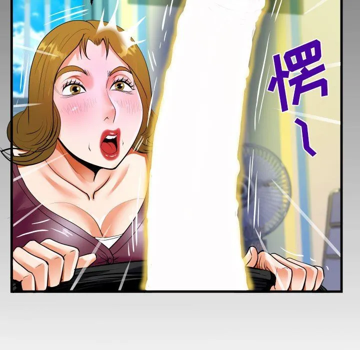 阿姨 第50话 第9页