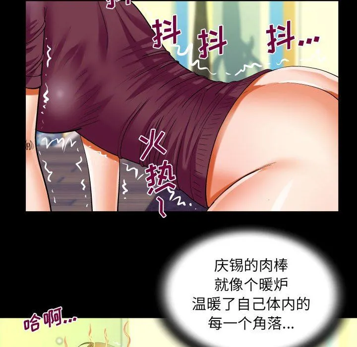 阿姨 第50话 第38页