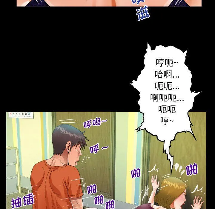 阿姨 第50话 第67页
