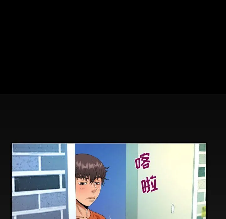 阿姨 第50话 第84页