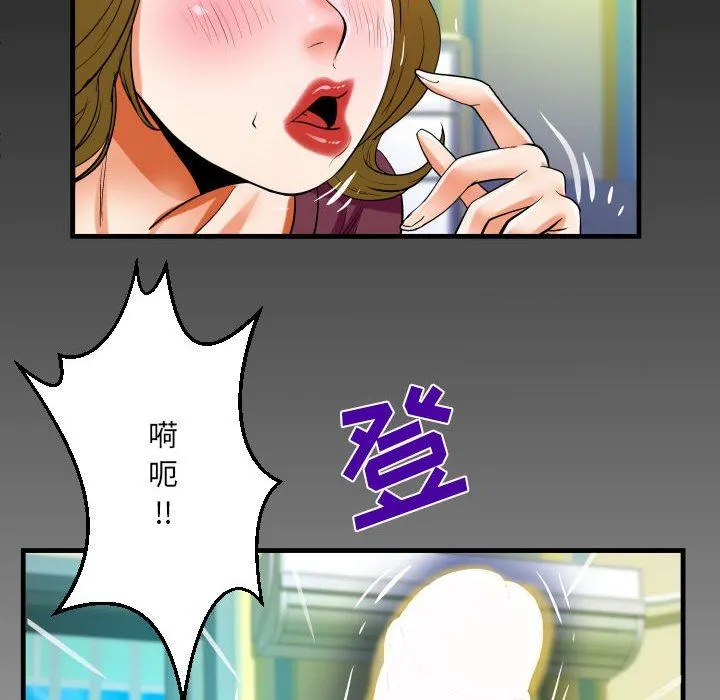 阿姨 第50话 第8页