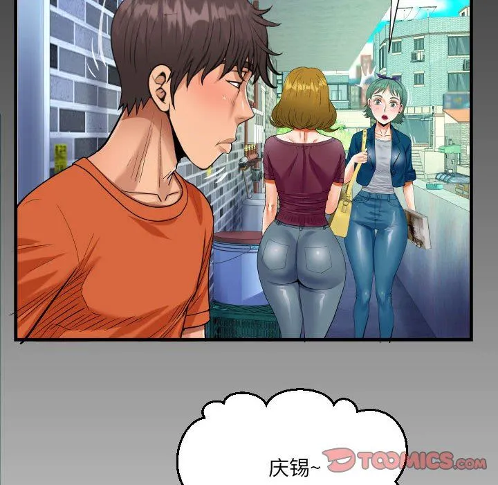 阿姨 第50话 第86页