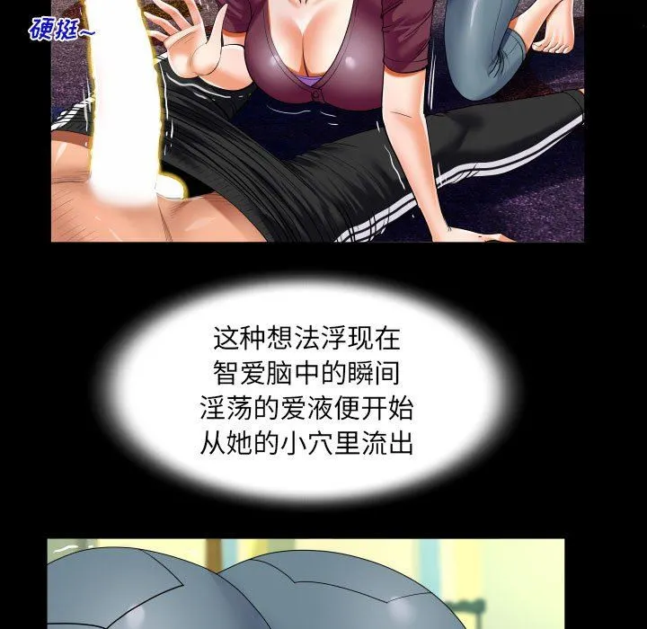 阿姨 第50话 第25页