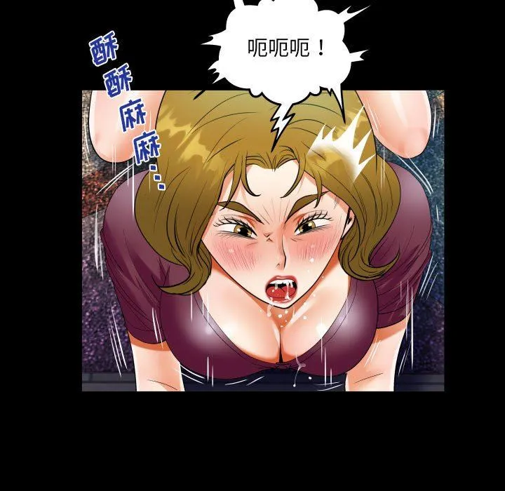阿姨 第50话 第65页