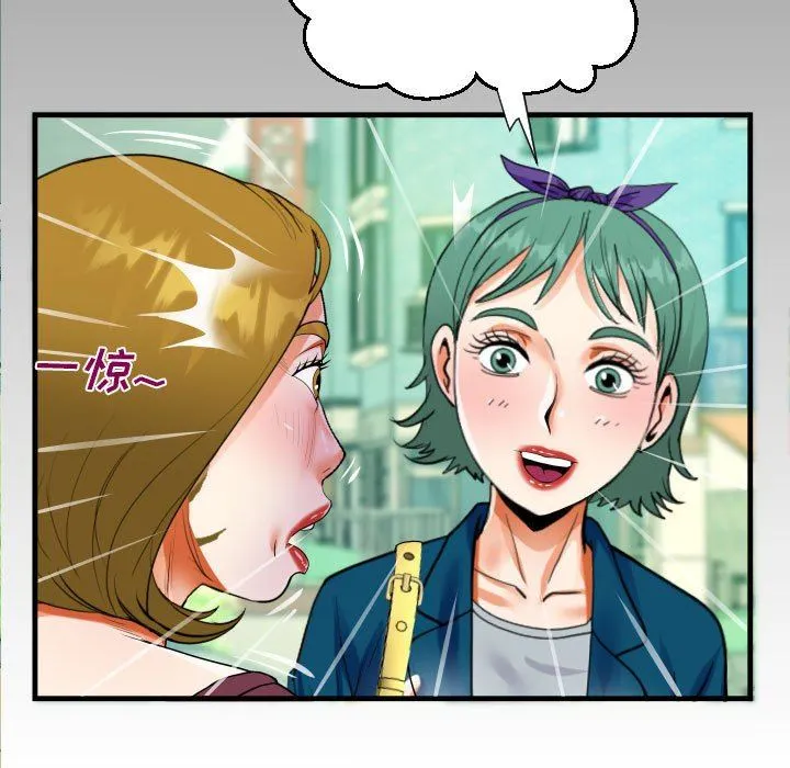 阿姨 第50话 第87页