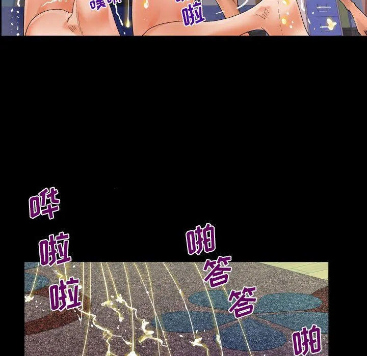 阿姨 第50话 第74页