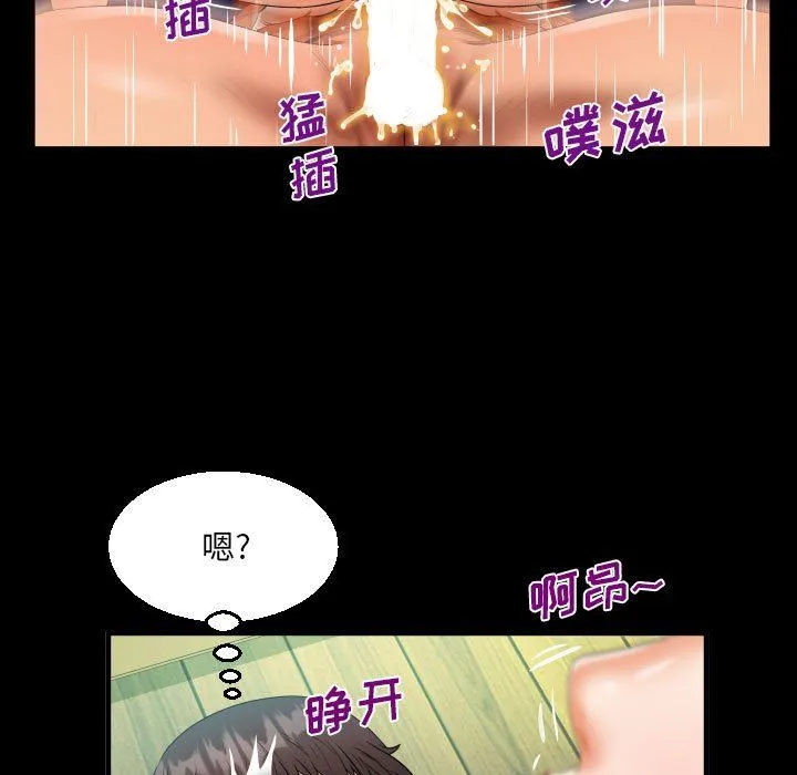 阿姨 第50话 第53页