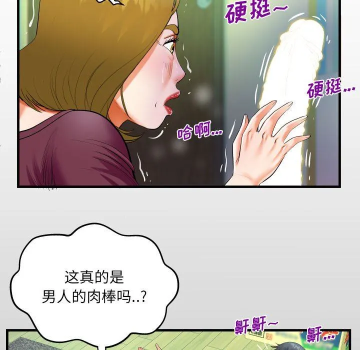阿姨 第50话 第13页