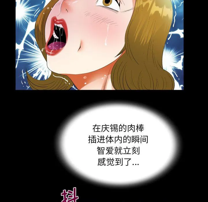 阿姨 第50话 第37页