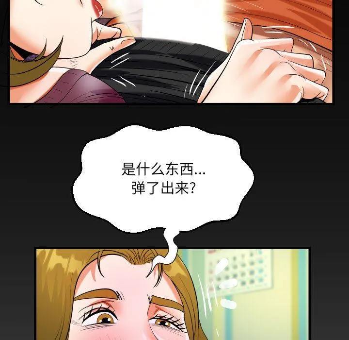 阿姨 第50话 第7页