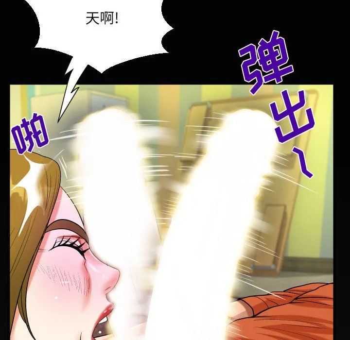 阿姨 第50话 第6页