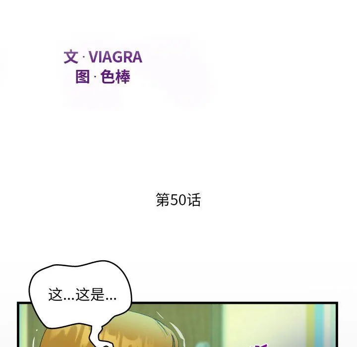 阿姨 第50话 第12页