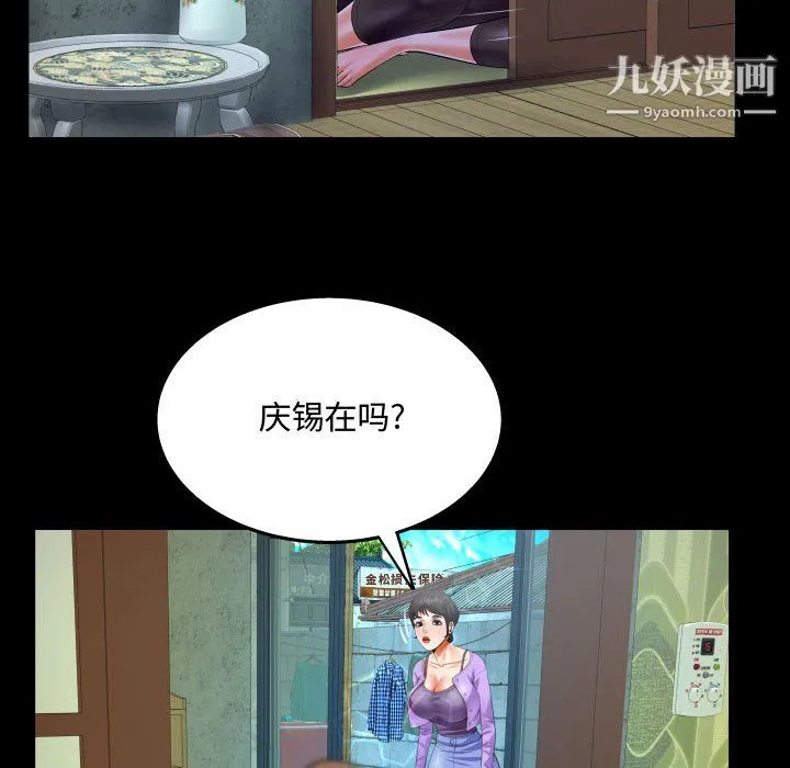 阿姨 第15话 第56页