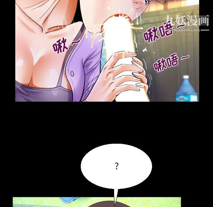 阿姨 第15话 第76页