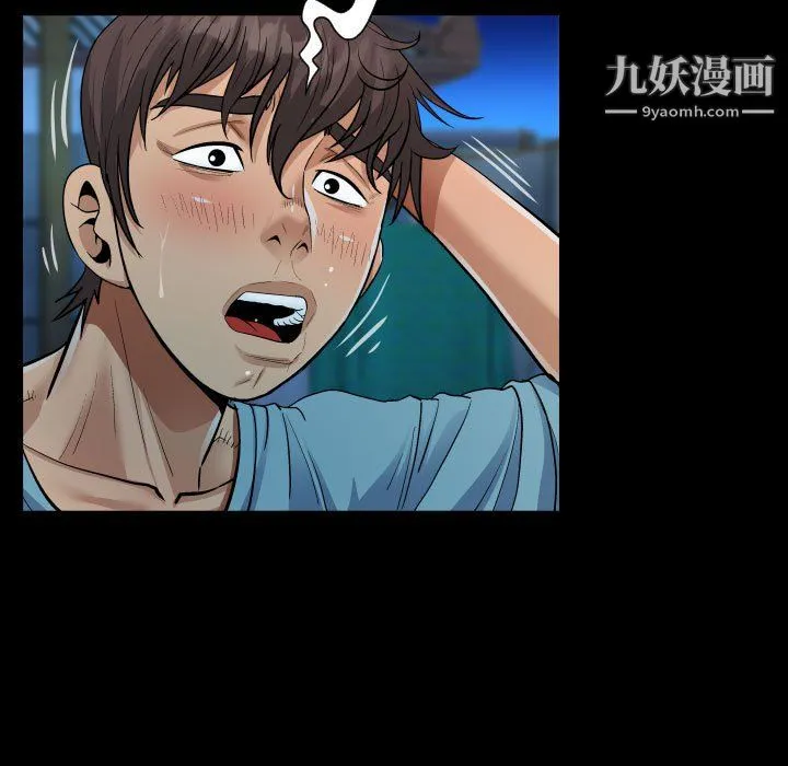 阿姨 第15话 第41页