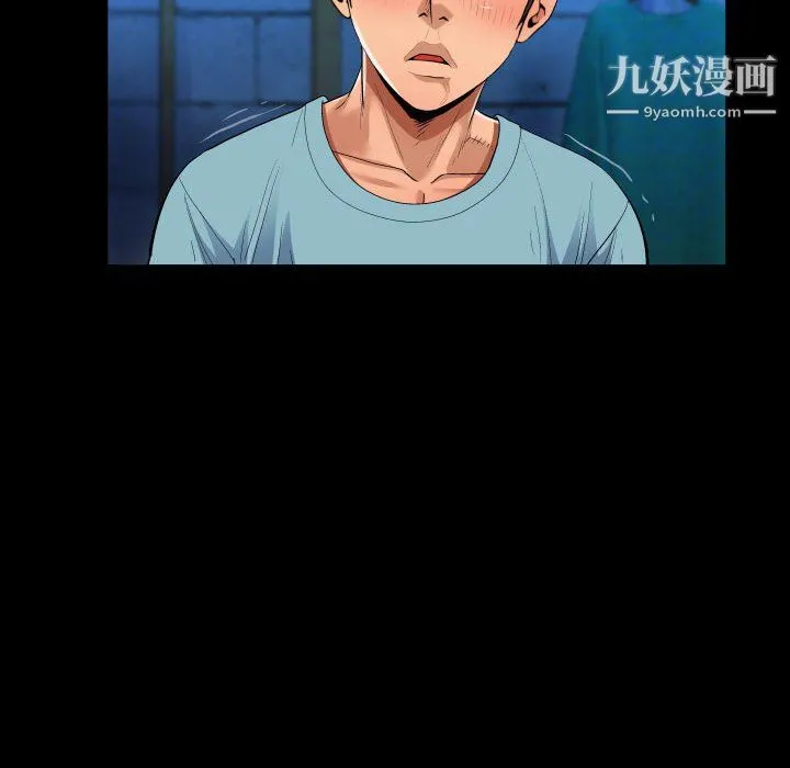 阿姨 第15话 第44页