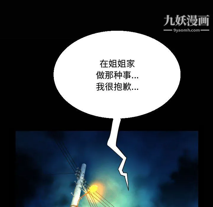 阿姨 第15话 第21页