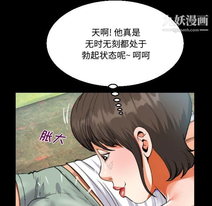 阿姨 第15话 第70页