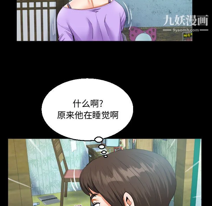 阿姨 第15话 第67页