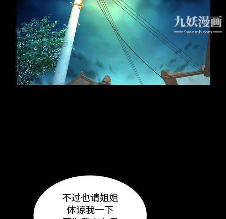 阿姨 第15话 第22页