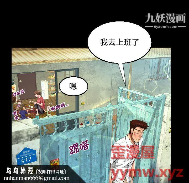 阿姨 第15话 第51页
