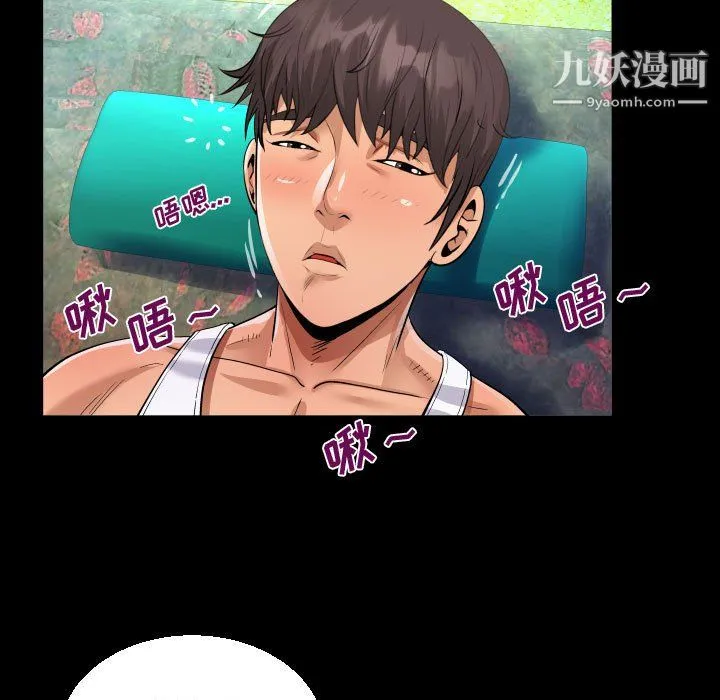 阿姨 第15话 第77页