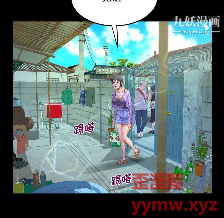 阿姨 第15话 第54页