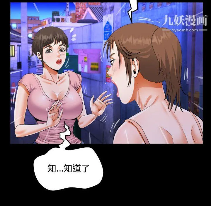阿姨 第15话 第32页