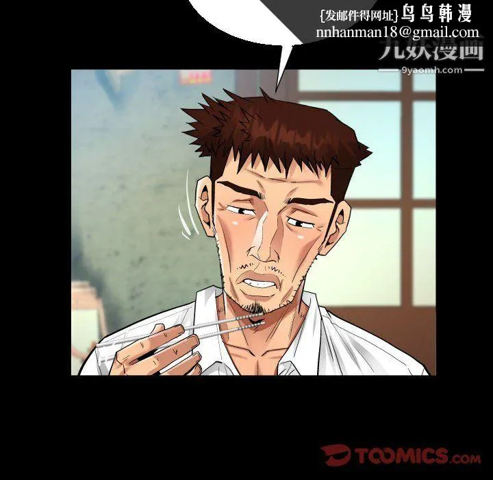 阿姨 第15话 第50页