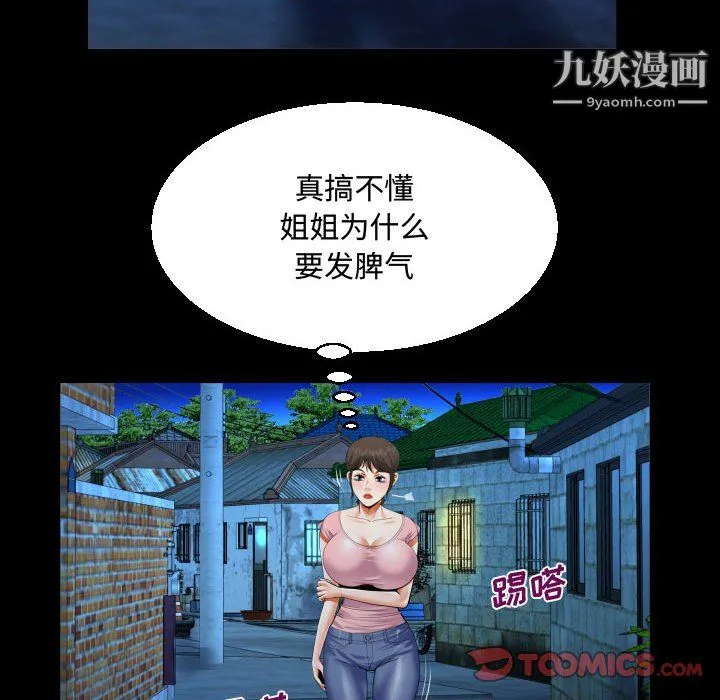 阿姨 第15话 第34页