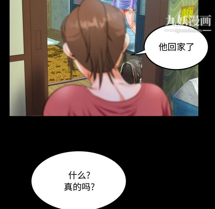 阿姨 第15话 第57页