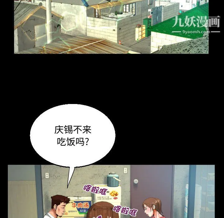 阿姨 第15话 第46页