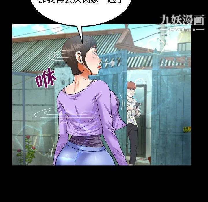 阿姨 第15话 第60页